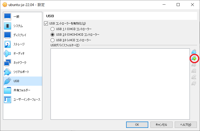 setting_usb_2