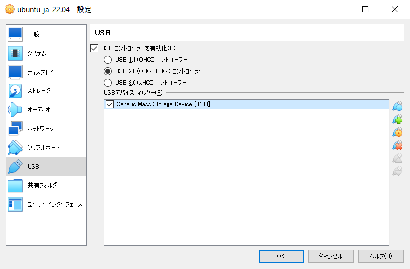 setting_usb_3